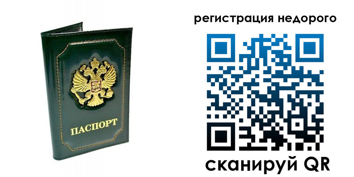 временная регистрация госуслуги в Котово
