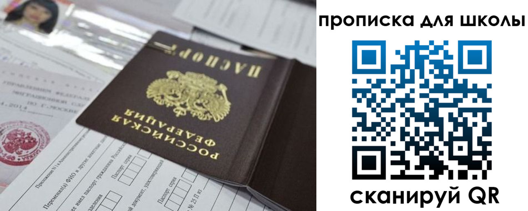 прописка от собственника в Котово