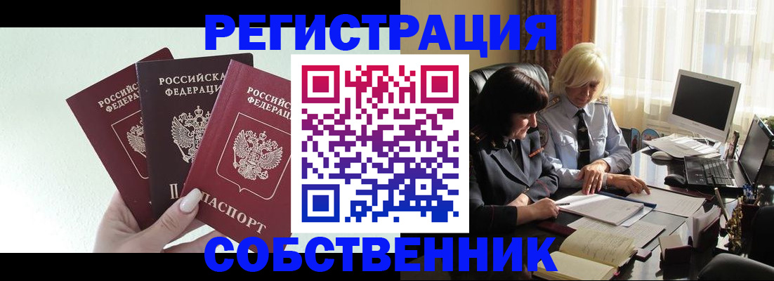прописка гарантия в Котово
