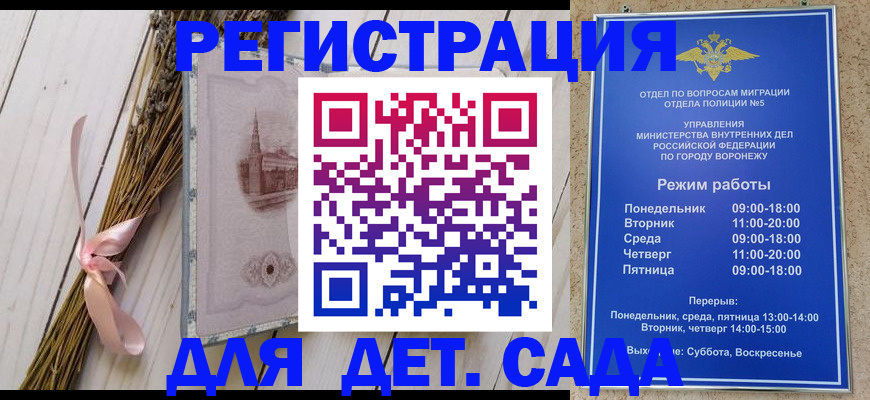 временная регистрация в Котово