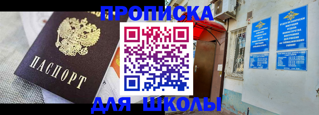 временная регистрация в Котово